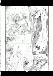 Page 9 of Neko to Mashimaro - preview thumbnail