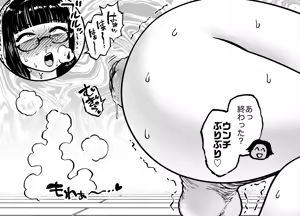 Page 19 of Unching Style Act.09 - preview thumbnail