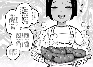 Page 20 of Unching Style Act.09 - preview thumbnail