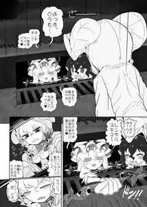 Page 15 of Suki. - preview thumbnail