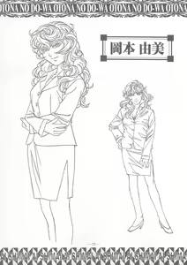 Page 51 of Ai Shimai Kindan no Senga shuu - preview thumbnail