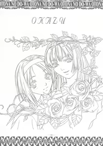 Page 59 of Ai Shimai Kindan no Senga shuu - preview thumbnail