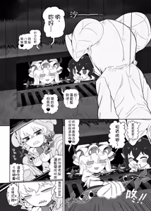 Page 16 of Suki. | 喜歡。 - preview thumbnail