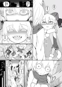 Page 31 of Suki. | 喜歡。 - preview thumbnail