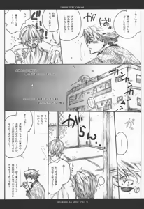 Page 8 of Influence Me with You - preview thumbnail