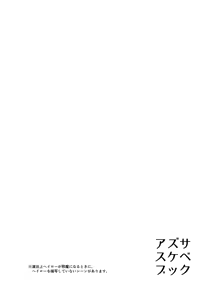 Page 3 of AZUSA Sukebe Book - preview thumbnail