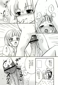 Page 11 of Yome ba Ii to Omou yo? - preview thumbnail