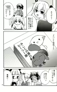 Page 17 of Yome ba Ii to Omou yo? - preview thumbnail