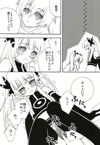 Page 20 of Yome ba Ii to Omou yo? - preview thumbnail