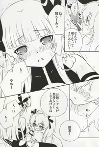 Page 21 of Yome ba Ii to Omou yo? - preview thumbnail