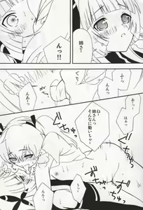 Page 25 of Yome ba Ii to Omou yo? - preview thumbnail