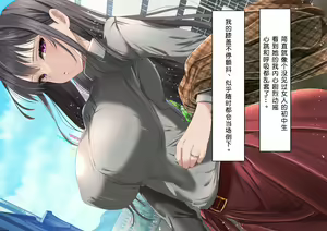 Page 5 of SNSで裏垢特定した人妻をハメまくった話。 - preview thumbnail