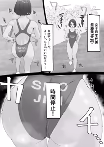 Page 3 of Jikan Teishi High Leg Athlete o Zurashi Hame Renzoku Nakadashi - preview thumbnail