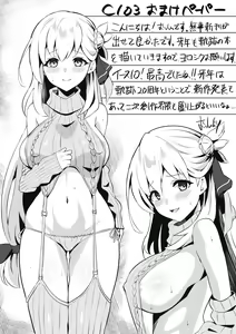 Page 32 of Junketsu Sacrifice ~Hajimuku Somatta Hi~ | Innocent Sacrifice ~A Dawn-Tainted Day~ - preview thumbnail
