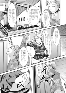 Page 4 of Gitei Otoshi - preview thumbnail