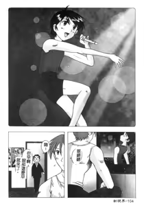 Page 105 of RAN-MAN Vol. 5 Boyish Girl Anthology - preview thumbnail