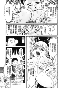 Page 138 of RAN-MAN Vol. 5 Boyish Girl Anthology - preview thumbnail