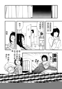 Page 172 of RAN-MAN Vol. 5 Boyish Girl Anthology - preview thumbnail