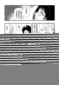 Page 174 of RAN-MAN Vol. 5 Boyish Girl Anthology - preview thumbnail