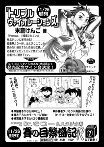 Page 189 of RAN-MAN Vol. 5 Boyish Girl Anthology - preview thumbnail