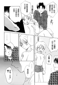 Page 27 of RAN-MAN Vol. 5 Boyish Girl Anthology - preview thumbnail