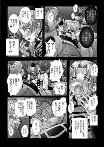 Page 10 of Matai Kiden Maam IV ~Dekiin, Ginen, Majisyussan~ - preview thumbnail