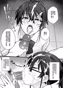 Page 9 of Atarashii Fuuki Iinchou ga Kyonyuu Sugiru Ken 1｜聽說新任風紀委員長胸部很大這回事 1 (decensored) - preview thumbnail