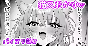 おかゆの巨乳に全力射精して褒められたい♡ — hentai manga cover on Fhentai
