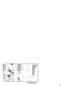 Page 28 of Yuru Yuru - preview thumbnail