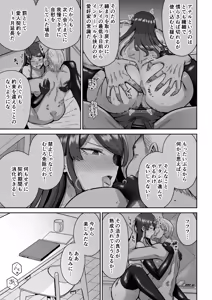 Page 23 of Hitozuma Kappou 2 - preview thumbnail