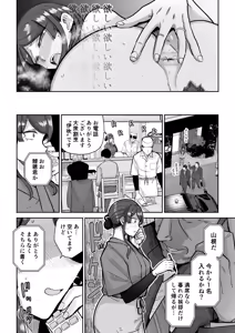 Page 29 of Hitozuma Kappou 2 - preview thumbnail