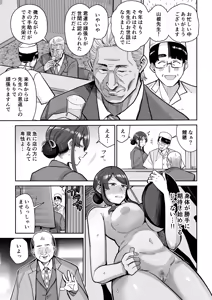Page 30 of Hitozuma Kappou 2 - preview thumbnail