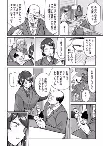 Page 31 of Hitozuma Kappou 2 - preview thumbnail