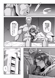 Page 45 of Hitozuma Kappou 2 - preview thumbnail