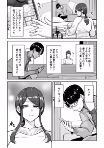 Page 47 of Hitozuma Kappou 2 - preview thumbnail