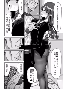 Page 49 of Hitozuma Kappou 2 - preview thumbnail