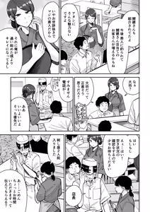 Page 10 of Hitozuma Kappou 2 - preview thumbnail