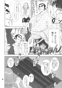 Page 15 of NEO-QUEENDOM Vol. 4 - preview thumbnail