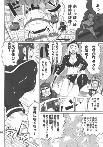Page 5 of NEO-QUEENDOM Vol. 4 - preview thumbnail