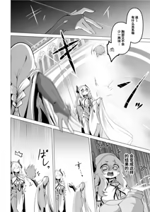 Page 16 of Seijo-sama no Jakuten | 圣女的弱点 (decensored) - preview thumbnail