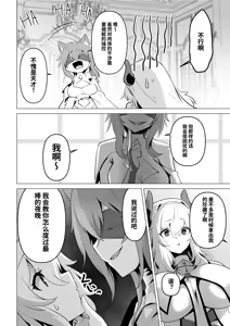 Page 30 of Seijo-sama no Jakuten | 圣女的弱点 (decensored) - preview thumbnail