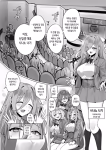 Page 3 of Fuu Tamashii Arai ~Shirikodama o Nukareta Shoujo Tachi wa Jiga Naki Ningyou to Shite Kadoushi Eikyuu no Reizoku o Omo Eto Sasageru~ | 봉혼세● ~엉덩이 구슬이 뽑힌 소녀들은 자아없는 인형이 되어 이동해 영원한 예속을 주인에게 바친다~ - preview thumbnail