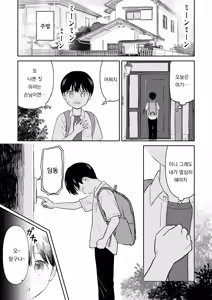 Page 9 of Fubin na Shounen | 가엾은 소년 - preview thumbnail