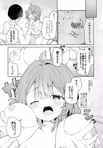 Page 3 of Producer san to Gemu Shobu? ! Nozomu Tokoro desu!! - preview thumbnail