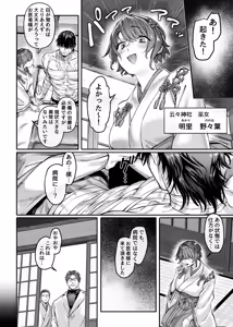 Page 16 of Ikyouto Kouryuukai - preview thumbnail