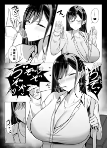 Page 44 of Gal to Otaku no Idenshi Aishou Batsugun H - preview thumbnail