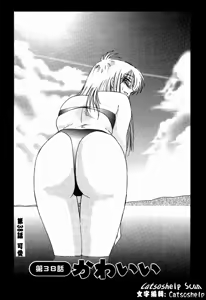 Page 105 of Takatsuki Jokyouju no Inbi na Hibi 4 - preview thumbnail