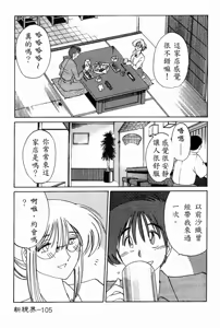 Page 107 of Takatsuki Jokyouju no Inbi na Hibi 4 - preview thumbnail