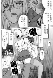 Page 118 of Takatsuki Jokyouju no Inbi na Hibi 4 - preview thumbnail