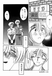 Page 128 of Takatsuki Jokyouju no Inbi na Hibi 4 - preview thumbnail